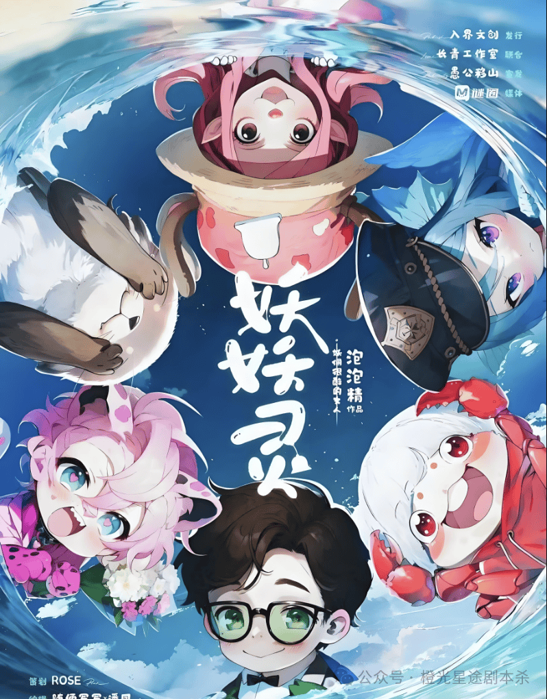 ：四大热门剧本类型创作解析与避坑策略澳门新葡京网站2025剧本杀新手指南